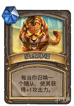 爐石傳說：魔獸英雄傳法力
