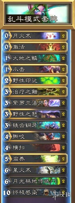 爐石傳說：魔獸英雄傳卡組