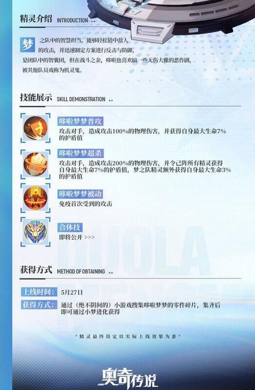 奧奇傳說攻擊