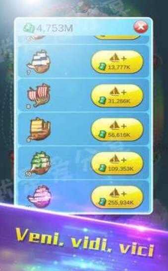 造船大師航海