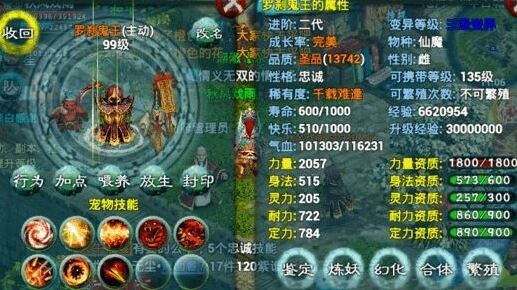 忘仙寵物技能怎么合