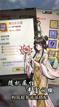 刷盡長生箓體驗
