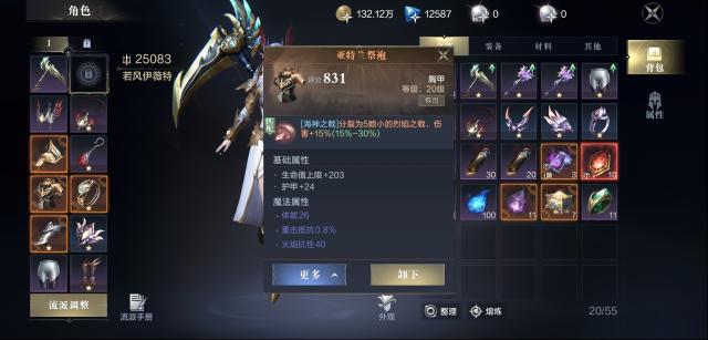 黑暗之潮契約裝備
