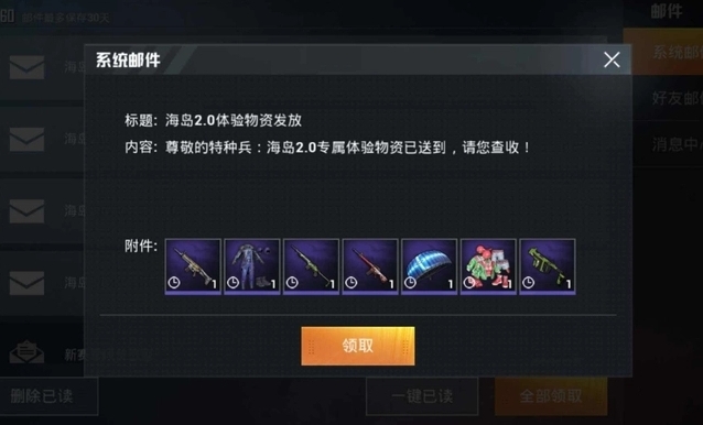 絕地求生游戲