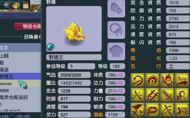 夢幻西游攻寵