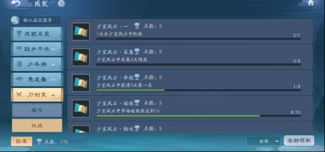 新笑傲江湖主角