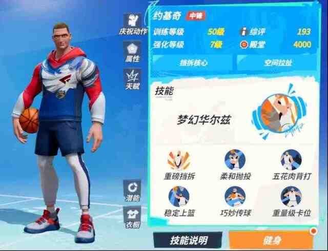 全明星街球派對背打