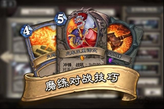 hearthstone爐石傳說國際服國際服