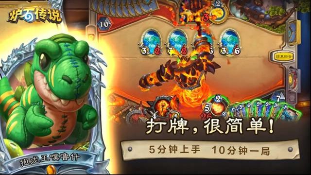 爐石傳說世界服爐石傳說