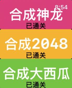 合成球球大球