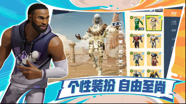 全明星街球派對球員