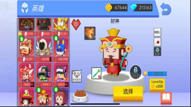 弓箭手大作戰人物