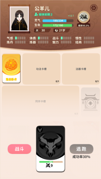 卡包修仙免广告版下载地址