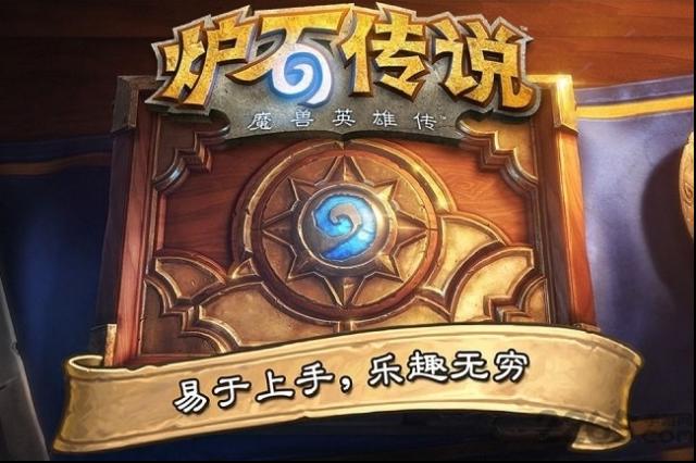 hearthstone爐石傳說國際服安娜