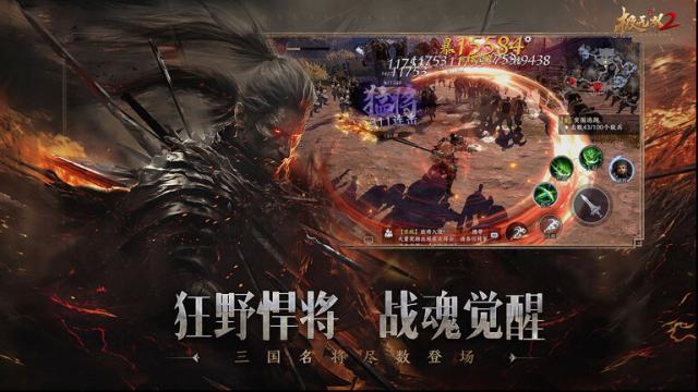 極無雙2官服新增