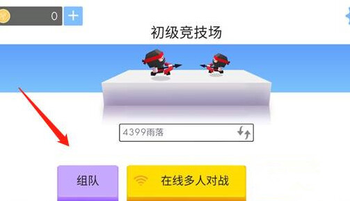 弓箭手大作無限金幣鉆石版怎么下載