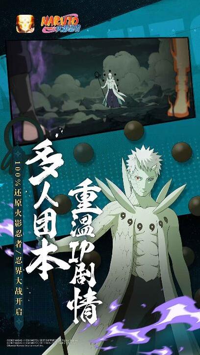 火影忍者官服閃避