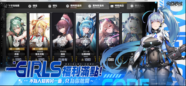 交錯戰(zhàn)線國際服角色