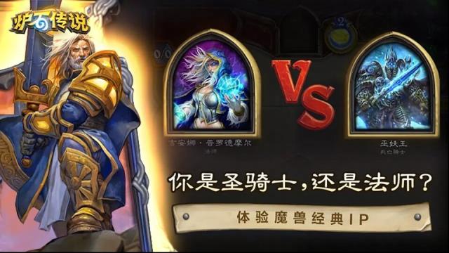 爐石傳說世界服經典