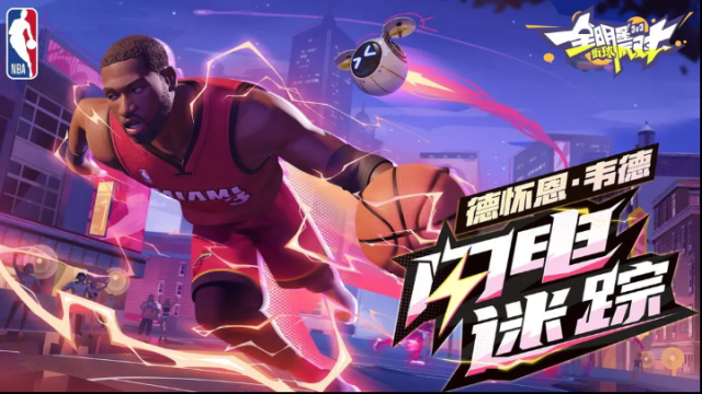 全明星街球派對屬性
