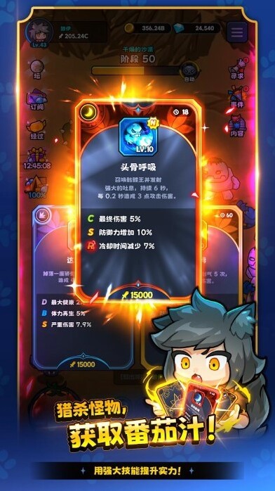 狼少女蘭吉技能