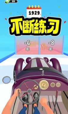 汽車進化史探索