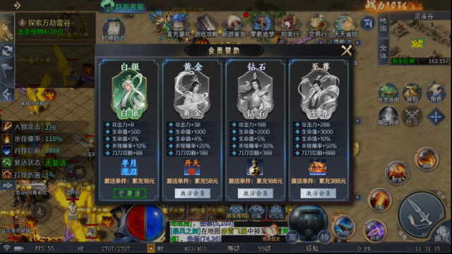 仙之傳奇爆率