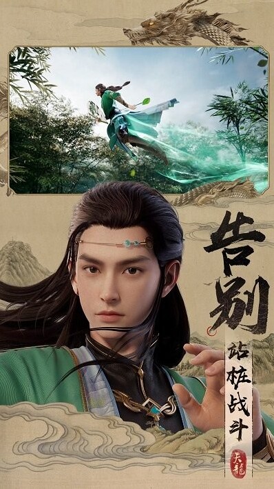 天龙八部2飞龙战天玩法