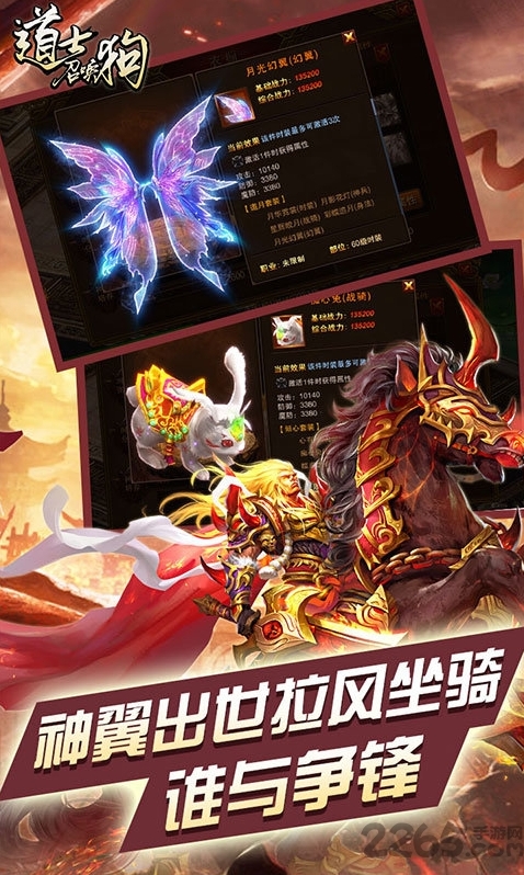 道士召喚狗玩法