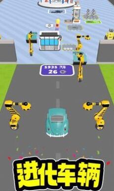 汽車進化史賽道