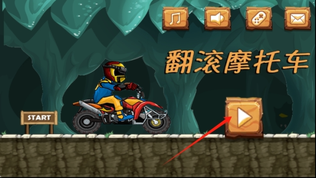 滾動摩托車障礙物