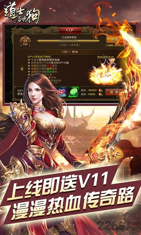 道士召喚狗任你