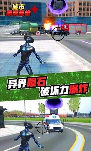城市黑洞英雄能力