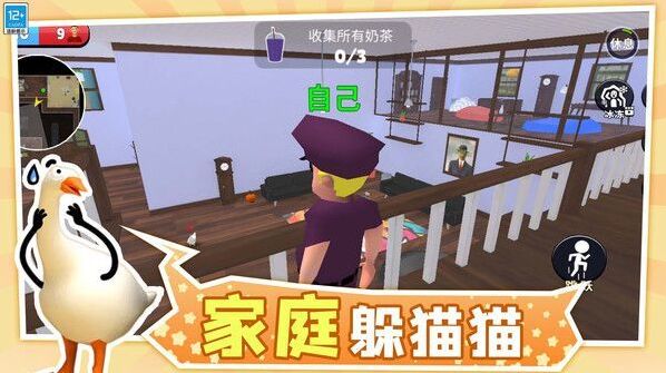 寶貝捉迷藏搜尋