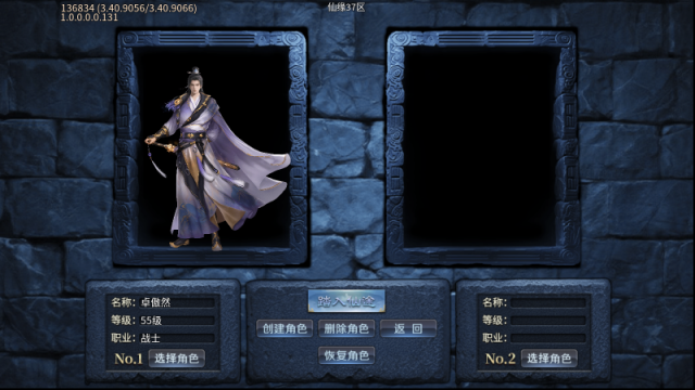 仙之傳奇屬性