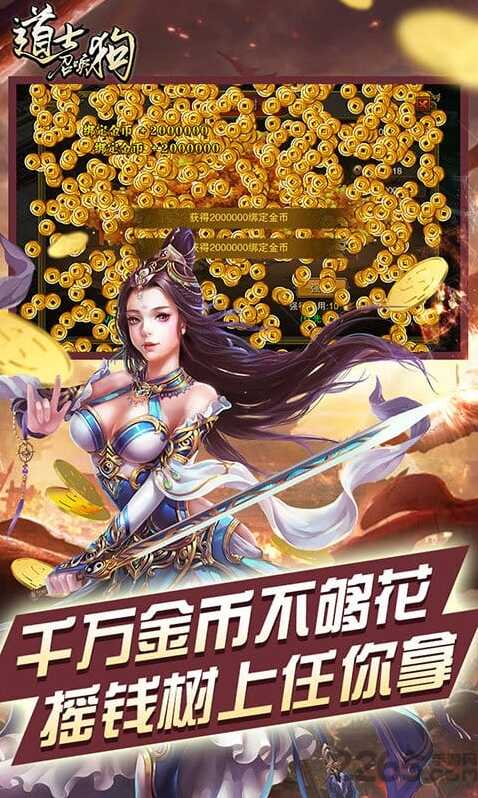 道士召喚狗道士