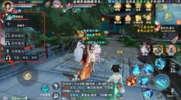 天龙八部2手游语音系统怎么样 语音系统介绍