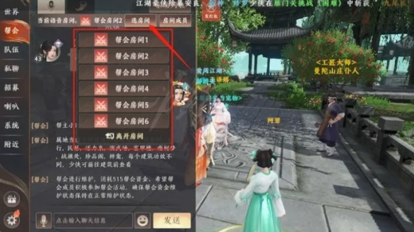 天龙八部2手游语音系统怎么样 语音系统介绍