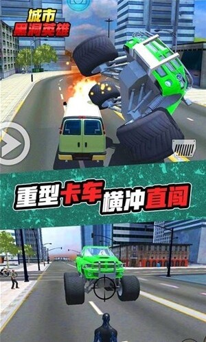 城市黑洞英雄黑洞