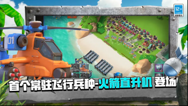 海島奇兵升級