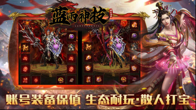 蓝雨神技神技