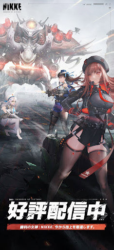 胜利女神NIKKE国际服胜利女神