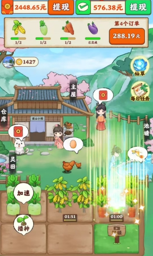 南山小院訂單