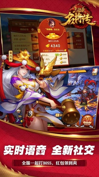 三国杀名将传修复