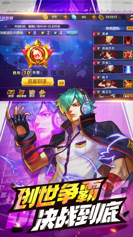 拳皇98終極之戰ol測試服經典