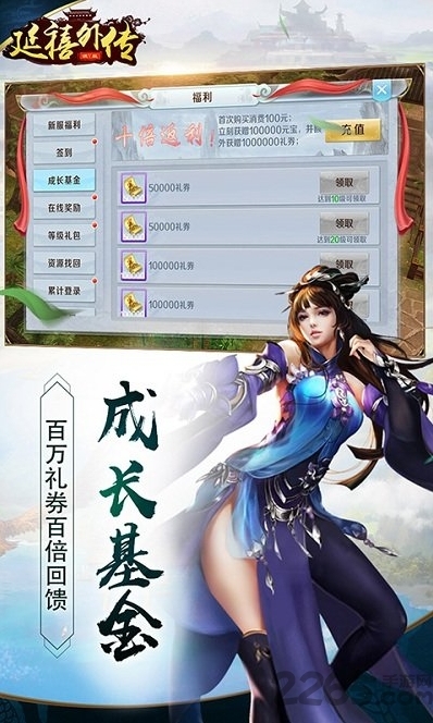 延禧外傳延禧