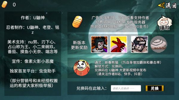 像素火影佩恩天道須佐能乎