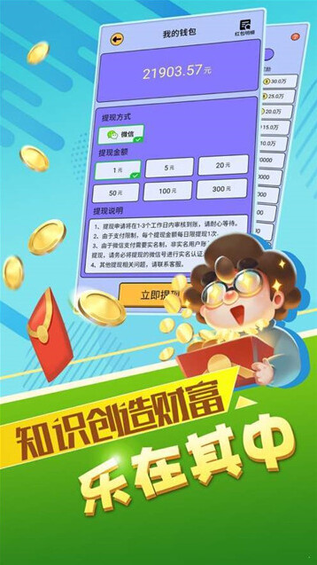 最强答人奖励