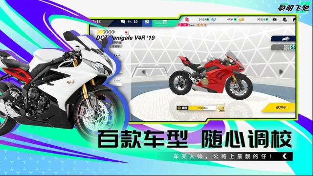 黎明飛馳飛馳