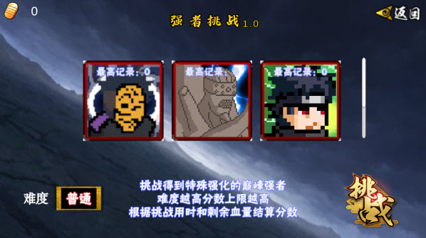 像素火影佩恩天道普攻